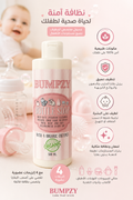 BUMPZY Organic Bottle Soap