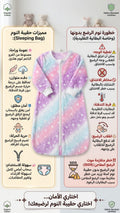 Sleeping Bag